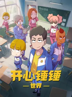 运动动漫风与少年的诗全集